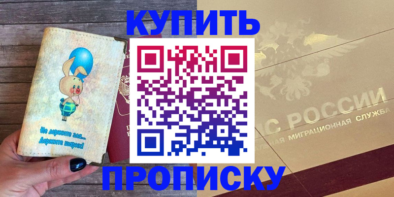 прописка поиск в Ивдели