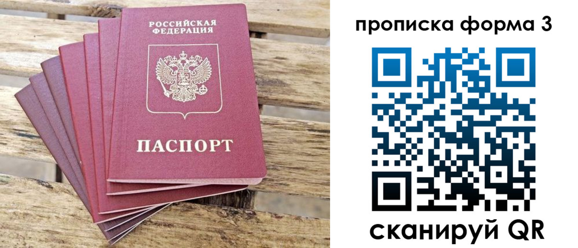 прописка от собственника в Ивдели