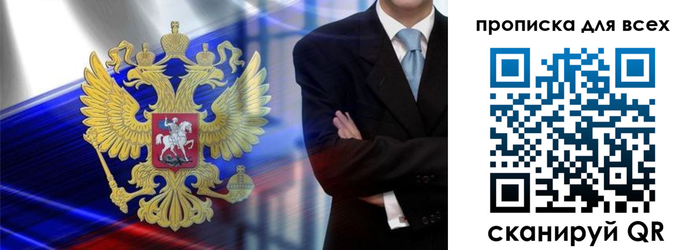 временная прописка в Ивдели