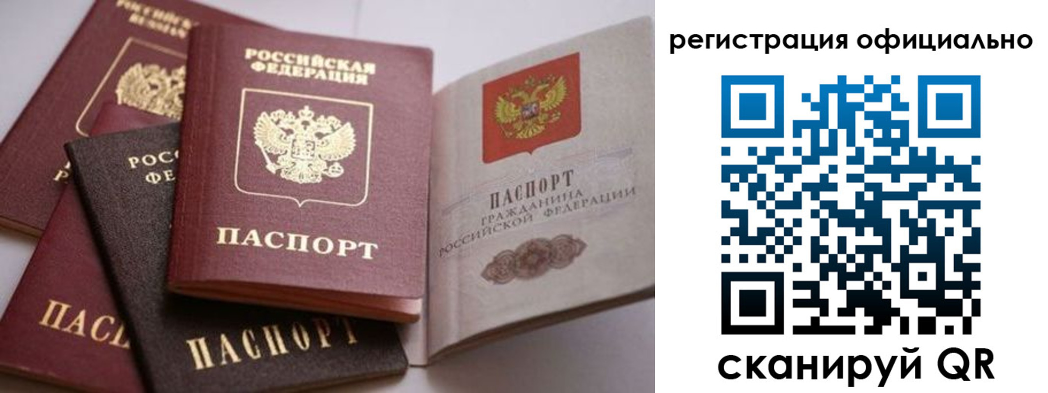 временная регистрация купить в Ивдели