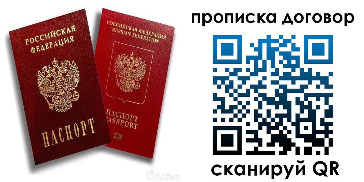 временная регистрация гарантия в Ивдели
