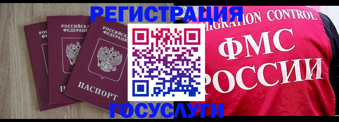 временная регистрация в Ивдели