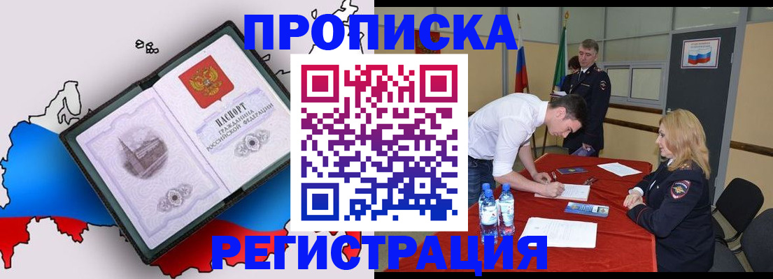 временная регистрация для всех в Ивдели
