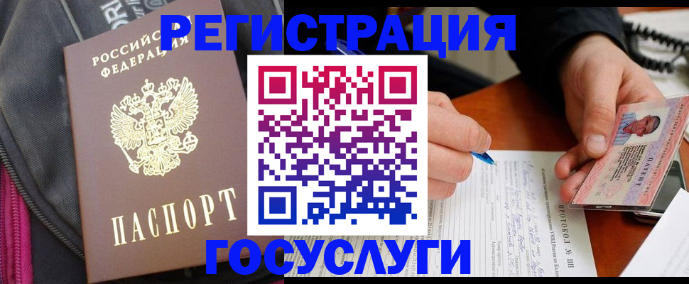 прописка штамп в Ивдели