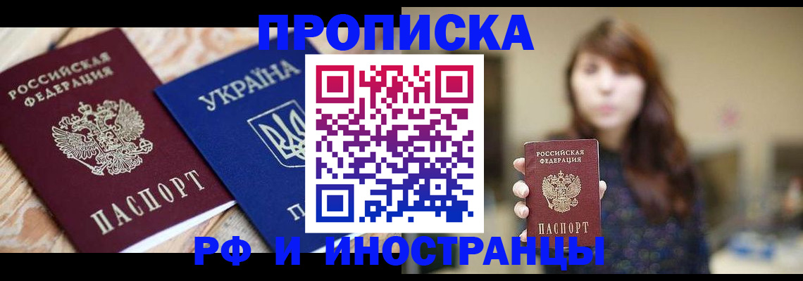 временная регистрация в Ивдели