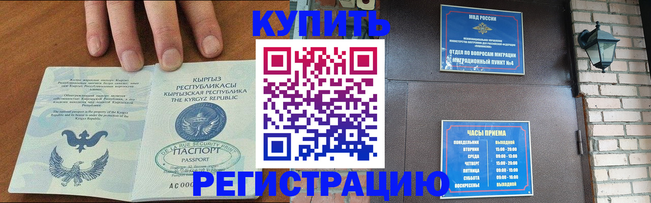 прописка паспорт в Ивдели