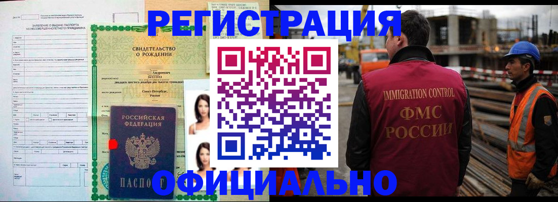 прописка для школы в Ивдели